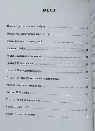 Мег джей "важливі роки" 4