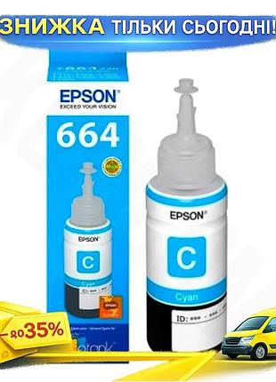 Контейнер с чернилами epson 664 cyan 70мл для принтеров l100 l200 оригинальные чернила ku-22