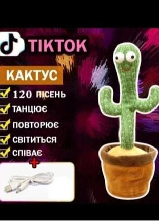 Кактус танцующий поющая 120 песен с подсветкой повторинкой с зарядкой