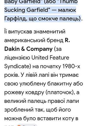 М'яка іграшка кіт гарфілд, помаранчевий, середній 7