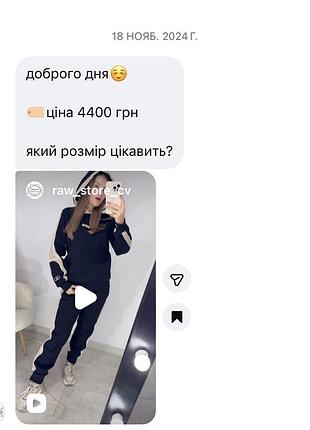 Костюм на флісі 5
