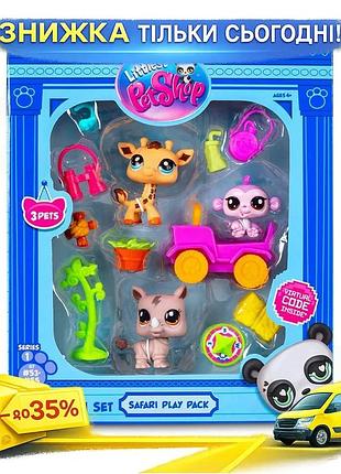 Ku игровой набор littlest universal fit pet shop сафари 3 фигурки коллекционные игрушки для детей от 4 uni2l_k