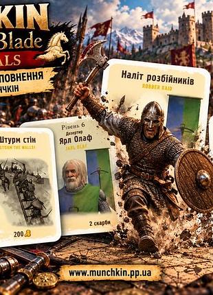 Настільна гра манчкін mount&blade: вассали українською мовою