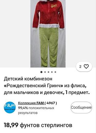 Комбинезон-кигуруми слипожая primark в стиле «гренч» 8-9 лет.