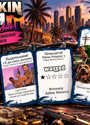 Настільна гра манчкін: набір карт grand theft auto