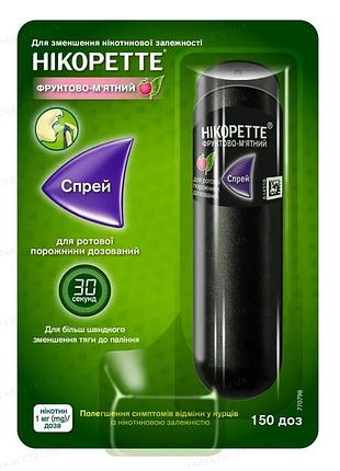 Спрей нікоретте, київ