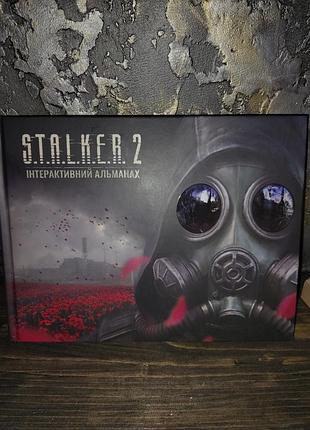 S.t.a.l.k.e.r. 2 интерактивный альманах stalker сталкер -новое издание + 3 рандомные карты