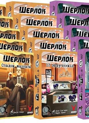 Шоубокс игры шерлок. набор 2 (15 игр)