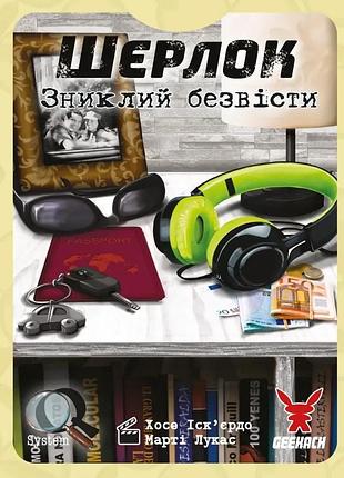 Настольная игра geekach - шерлок. пропавший без вести (whereabouts unknown)