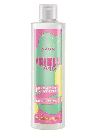 Лосьйон для тіла для підлітків girls rule avon 250ml