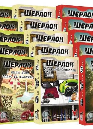 Шоубокс игры шерлок. набор 6 (15 игр)