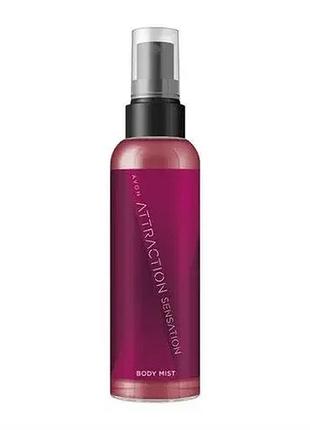 Парфумований спрей для тіла avon attraction sensation 100мл ейвон ейвон avon