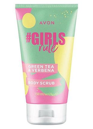 Розпродаж! дата виготовлення 2023 рік скраб для тіла для підлітків avon