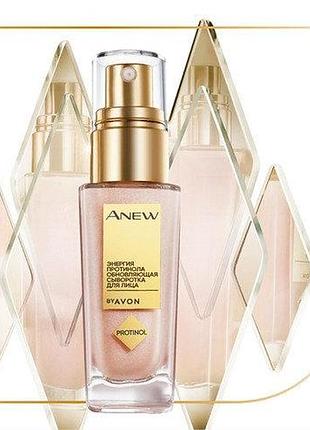 Розпродаж! дата виготовлення 2022 рік оновлювальна сироватка для обличчя avon anew "енергія протенола" 30 мл