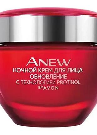 Розпродаж! дата виготовлення 2023р нічний крем для обличчя «оновлення» з технологією protinol 35+ 50 мл