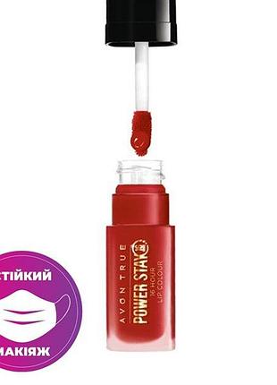 Розпродаж!!! дата виготовлення 02-05.2022 року avon губна помада «суперстійкість» ейвон эйвон