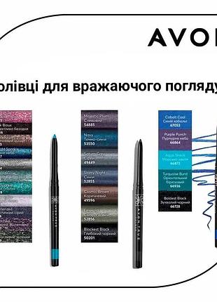 Карандаш для глаз true avon эйвон розпродаж! дата виготовлення 2020-2022 рр