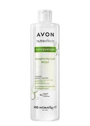 Матирующая мицеллярная вода nutraeffects avon, 400 ml