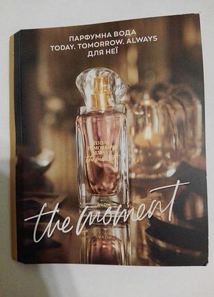 Зразок парфумної води tta the moment для неї, 0.6 мл эйвон, ейвон, avon