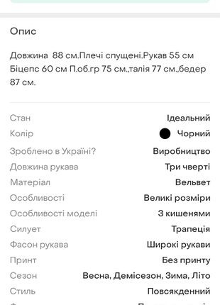Туника,вельвет,батал 5