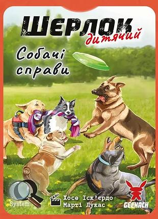Настольная игра geekach - шерлок детский. собачьи дела (sherlock junior: incidente)