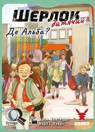 Настольная игра geekach - шерлок детский. где альба? (sherlock junior: alba)