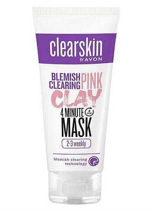 Розпродаж! дата виготовлення 2022 рік рожева глиняна маска для обличчя clearskin «для проблемної шкіри»