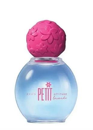 Туалетная вода petit lavande ейвон эйвон avon 50 ml