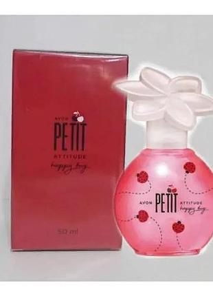 Туалетна вода avon petit attitude happy bug для неї 50 мл