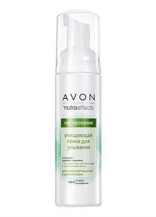 Очищувальна пінка для вмивання avon true nutraeffects ейвон, 150 мл