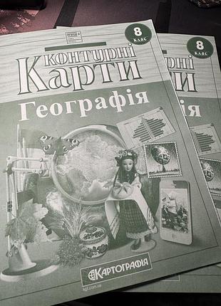 Контурна карта географія 8 клас нуш