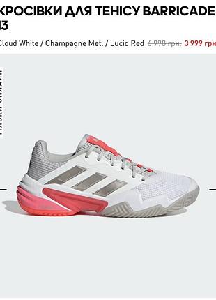 Adidas barricade кросівки жіночі