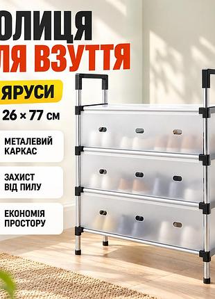 Полка для обуви на 3 яруса, 77х56х26см, белая / обувная полка / стеллаж для обуви / подставка для обуви