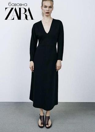 Zara бавовняна сукня