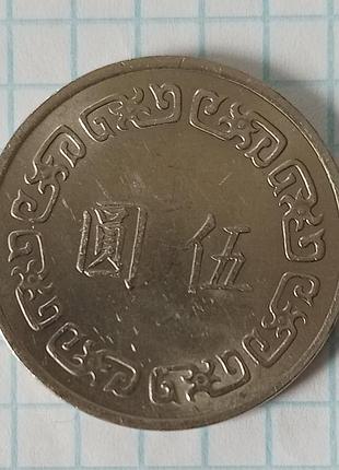 Тайвань 5 долларов 1974 3