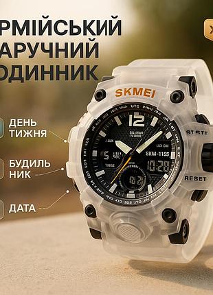 Часы спортивные армейские skmei 1155bwt, спортивные мужские часы удобные стильные армейские dl-98