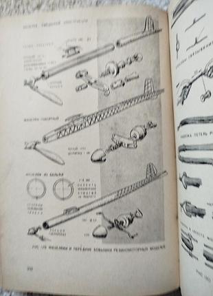 Гаевский авиамоделирование 1964 3