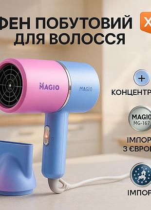 Портативний фен для сушіння magio mg-167, фен професійний домашній для волосся з потужним мотором tu-27