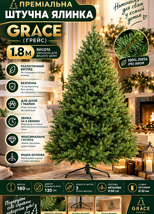 Преміальна штучна ялинка grace (грейс) 1.8 м / 2.4 м / 2.5 м штучна ялинка преміум