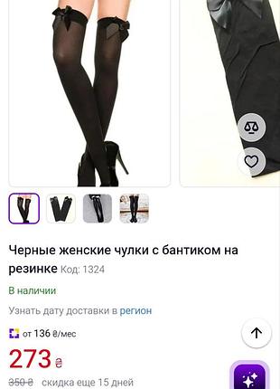 Панчохи чулки р. l. 3-4 з бантиком+100 ден