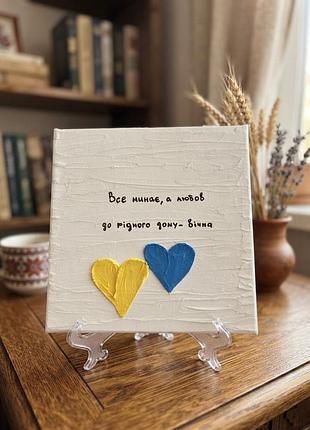 Міні картинка 💛💙
