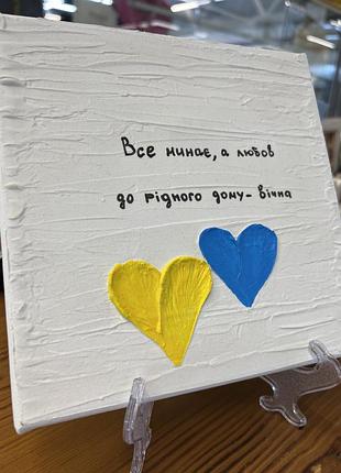 Міні картинка 💛💙 2
