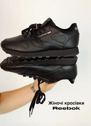 Жіночі кросівки reebok eur 37,5