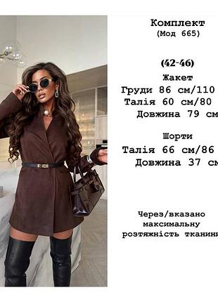 Костюм пиджак и шорты 3