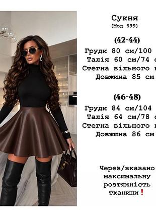 Стильна сукня 7