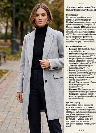Пальто жіноче stradivarius сіре демісезонне