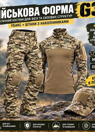 Военная боевая форма зсу мультикам - рубашка убакс с длинным рукавом + штаны с наколенниками, тактический костюм, кепка в подарок l