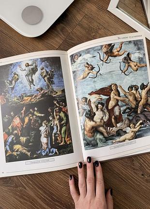 Книга картины художника рафаэль