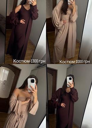 Жіночий повсякденний одяг