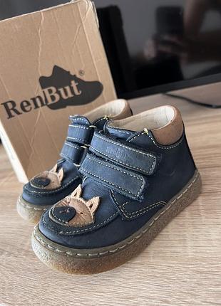 Черевики для дітей renbut сині